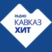 Слушать прямой эфир Радио Кавказ Хит